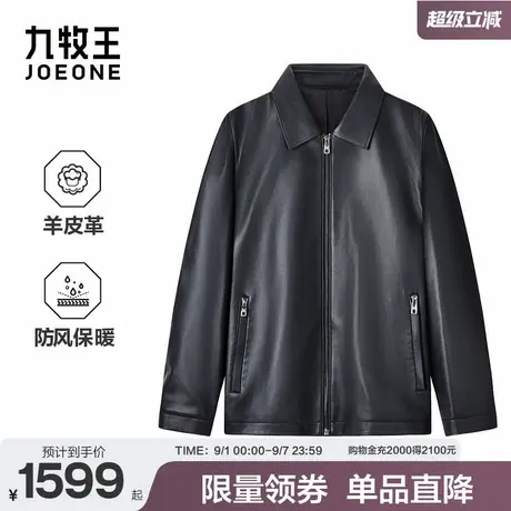 九牧王男装2025秋冬新款行政翻领防风保暖柔软舒适羊皮革皮衣商品大图