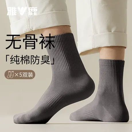 雅鹿袜子男士棉中筒袜2025新款秋冬款防臭吸汗运动袜男款长袜商品大图