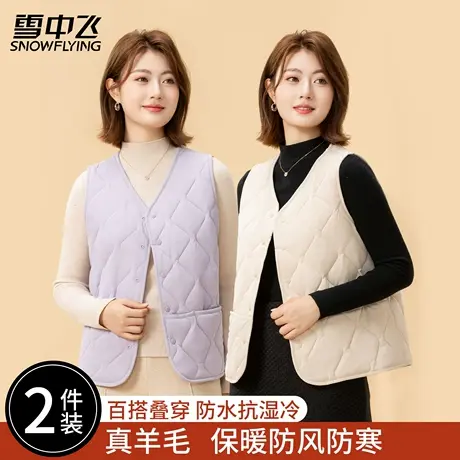 雪中飞冬季羊毛保暖马甲加绒加厚内搭背心百搭校服神器内胆坎肩女商品大图