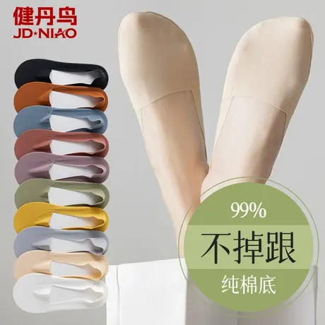 健丹鸟无痕船袜女冰丝凉感纯棉底浅口隐形袜防滑不掉跟纯色低帮袜商品大图
