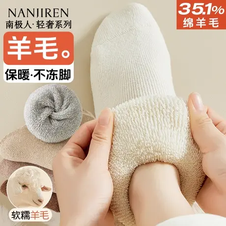 南极人羊毛袜子女款秋冬季加绒加厚保暖中筒袜女士冬天毛圈长袜PB商品大图