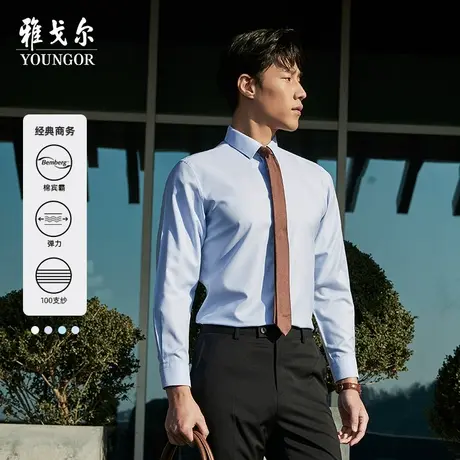 【宾霸DP】D系雅戈尔衬衫秋季新款商务纯色休闲棉质长袖衬衫男商品大图