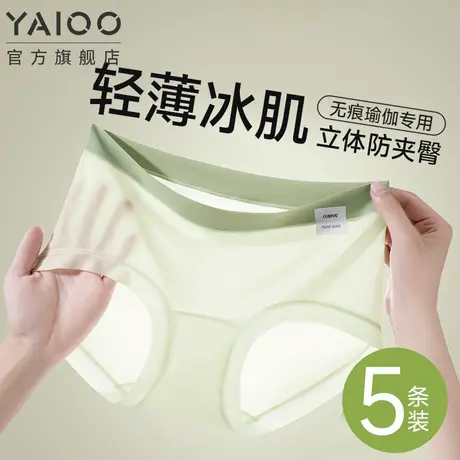 2025新款女士纯棉内裤10A抗菌女生无痕高颜值中腰冰丝三角短裤XH商品大图