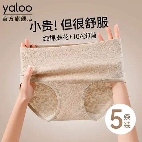 雅鹿女士内裤纯棉全棉7A抑菌加长裆2026新款透气无痕女生三角裤头商品大图