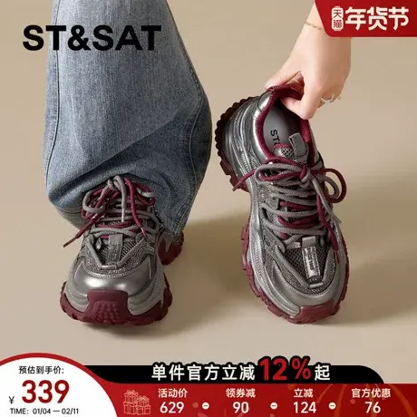 星期六银红色厚底老爹鞋女款年新款女鞋增高鞋子女休闲运动鞋商品大图