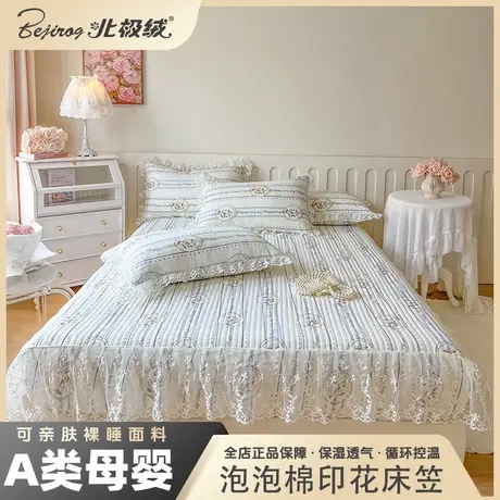北极绒2025新款泡泡棉印花床笠柔软舒适亲肤透四季通用商品大图