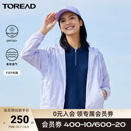 探路者防晒衣春夏新款户外舒适透气防紫外线轻薄防泼水女士皮肤衣🐠图片