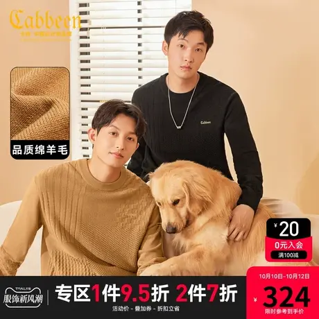 卡宾男装 个性肌理毛衣2023秋新款宽松羊毛衫休闲线衫舒适保暖H商品大图