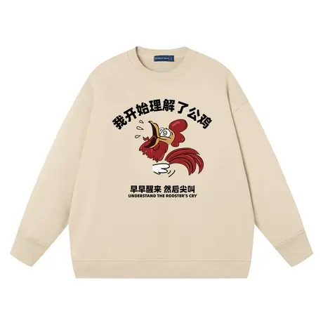 我开始理解了公鸡秋季搞怪个性ins早起百搭圆领卫衣男女长袖外套图片