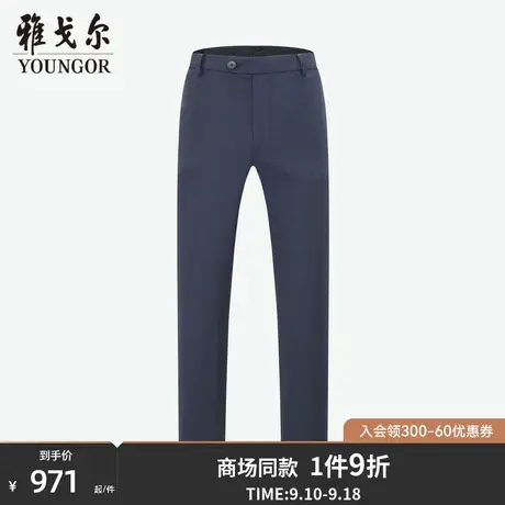 雅戈尔男士西裤春季新款官方商务休闲商场同款毛料西裤男S1903图片