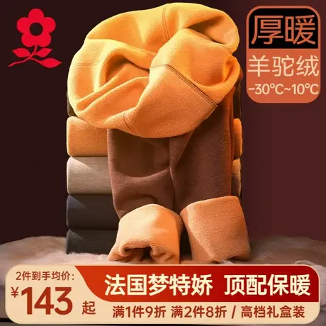 梦特娇加绒加厚保暖裤男士秋裤中老年人毛裤德绒发热羊驼绒棉裤冬商品大图