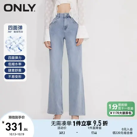 【买5免1】ONLY奥莱夏季新款四面弹修身弹力高腰喇叭牛仔裤女商品大图