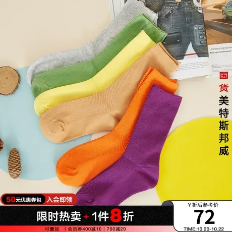 国货美特斯邦威夏袜子女净色条纹舒适时尚六双装中袜女袜子图片