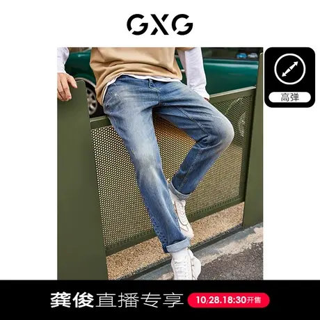 【龚俊直播专享】GXG男装 弹力直筒牛仔裤破洞牛仔裤复古水洗长裤商品大图