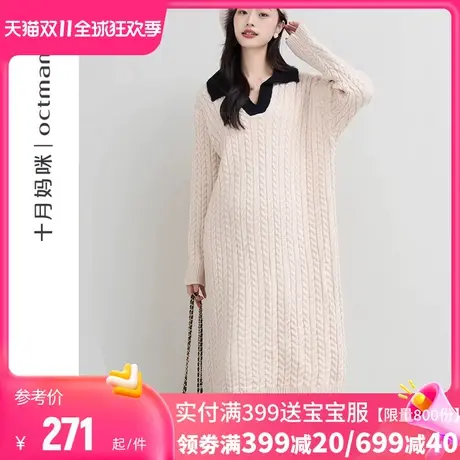 十月妈咪孕妇针织毛衣裙2023新款冬季外穿洋气时髦连衣裙怀孕冬装图片