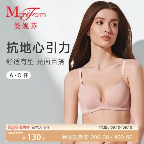曼妮芬小胸聚拢显大文胸女无钢圈侧收上托内衣胸罩美背光面无痕图片