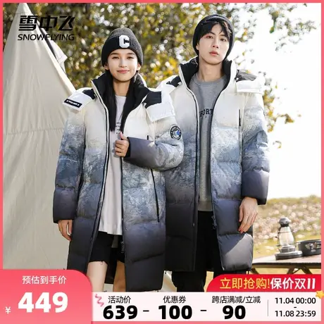雪中飞2023秋冬新款男士中长款羽绒服渐变保暖极寒加厚可脱卸帽商品大图
