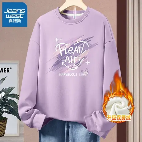 VR真维斯卫衣女春秋冬加绒圆领上衣2023早秋新款紫色小众穿搭外套图片