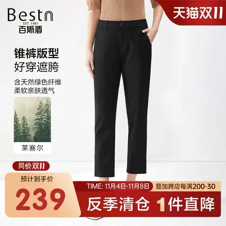 [莱赛尔]百斯盾女装休闲裤小个子气质时尚通勤女士潮流显瘦九分裤商品大图