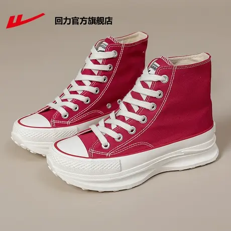 回力官方旗舰店帆布鞋女2023新款百搭高帮女鞋厚底增高板鞋休闲鞋商品大图
