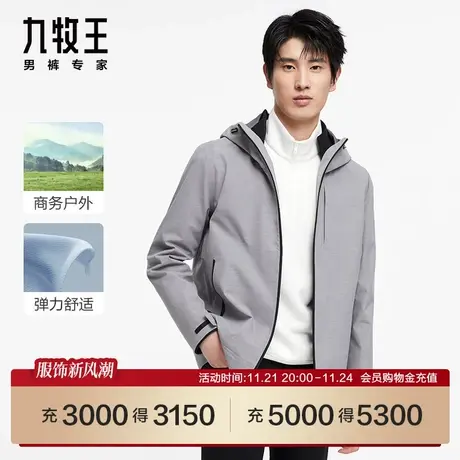 [商场同款]九牧王男装JK1C47017连帽夹克23春季新品可防水外套SN图片