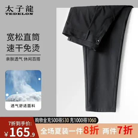商场同款太子龙男士休闲裤春季新款男春秋加厚九分裤宽松直筒男裤图片