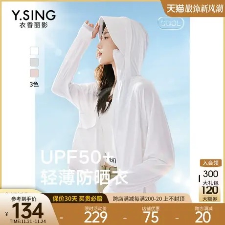 超宽帽檐透气防晒衣女衣香丽影2023年夏装新款户外轻薄防晒服外套图片