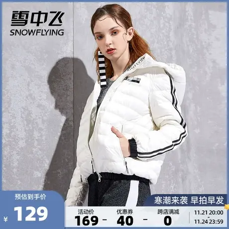 雪中飞反季羽绒服女短款轻薄连帽运动休闲修身保暖外套潮商品大图