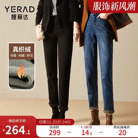 娅丽达加绒显瘦哈伦牛仔裤女小个子女裤秋冬季九分高腰老爹裤子图片
