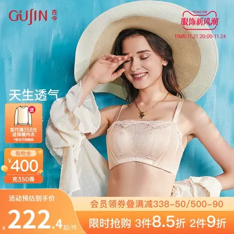 古今内衣女内衣聚拢无钢圈洞洞杯抹胸式防走光文胸0P702图片