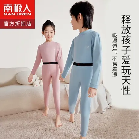 南极人男童女童秋衣秋裤套装纯棉秋冬儿童保暖内衣套装女孩男孩图片