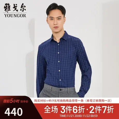 【商场同款】雅戈尔衬衫春季商务休闲竹浆纤维长袖衬衣S1245商品大图