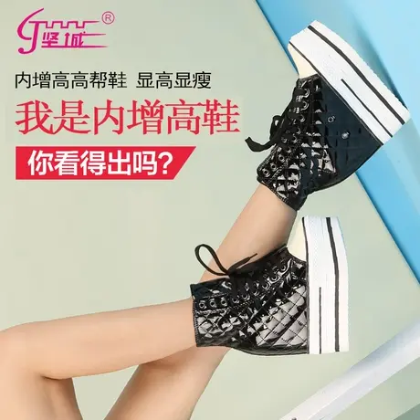 坚城14cm内增高女鞋小个子防水台真皮休闲高帮鞋高跟厚底松糕鞋低图片