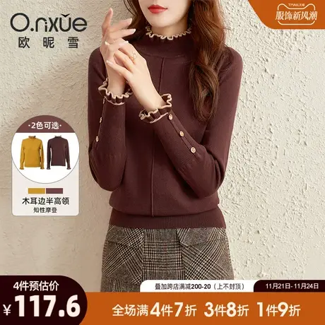 欧昵雪2023秋冬季新款气质木耳边半高领宽松针织衫女套头显瘦毛衣图片