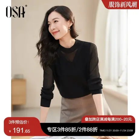 OSA欧莎黑色假两件灯笼袖针织衫毛衣女秋冬季2023年新款气质上衣商品大图