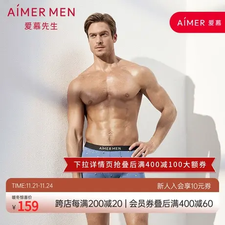 爱慕先生莫代尔印花装腰平角裤NS23C321图片