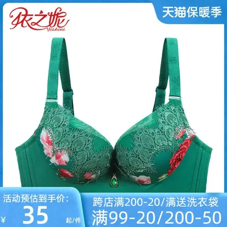 依之妮商场同款女士内衣厚杯无钢圈3排扣舒适聚拢型文胸456A8A1商品大图