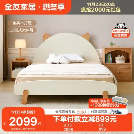 全友家居北欧风儿童床女孩公主床卧室1.5米单人女童实木床DW7002图片