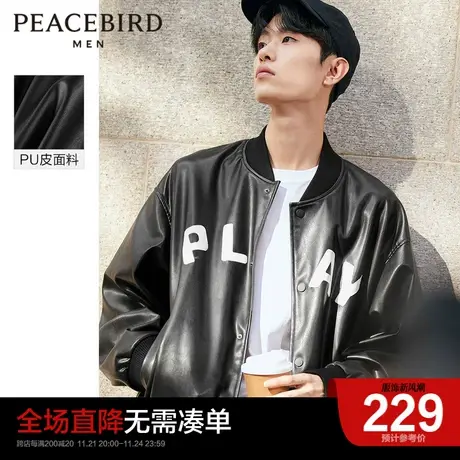 太平鸟男装奥莱pu皮棒球服春季新款男女同款潮流美式皮衣夹克图片
