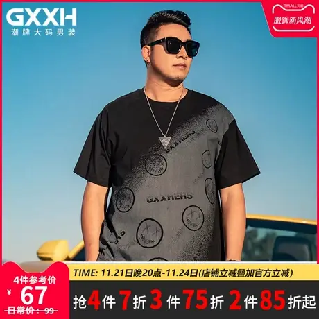 GxxH大码男装夏季短袖T恤宽松圆领胖子上衣渐变泼墨印花半袖体恤商品大图