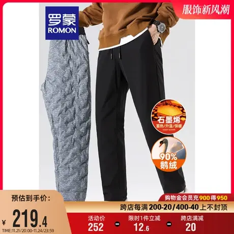 【鹅绒+石墨烯】罗蒙男士羽绒裤2023秋冬新款四面弹加厚保暖长裤图片