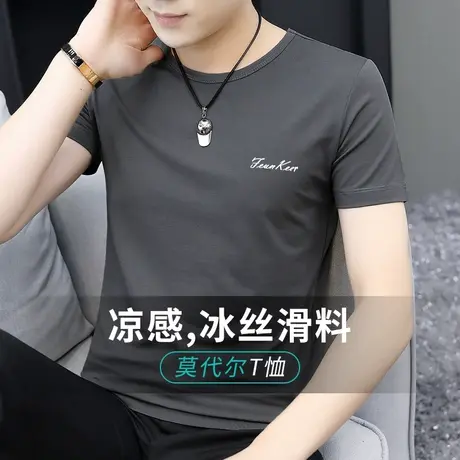 莫代尔冰丝光棉t恤短袖男装简约百搭夏季修身冰感速干半袖打底衫商品大图