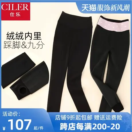 仕乐女中厚磨毛九分裤黑色打底裤可外穿高腰踩脚一体裤秋冬保暖裤图片