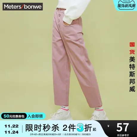[2件3折起]美特斯邦威休闲裤春潮流宽松直筒针织百搭纯棉长裤商品大图