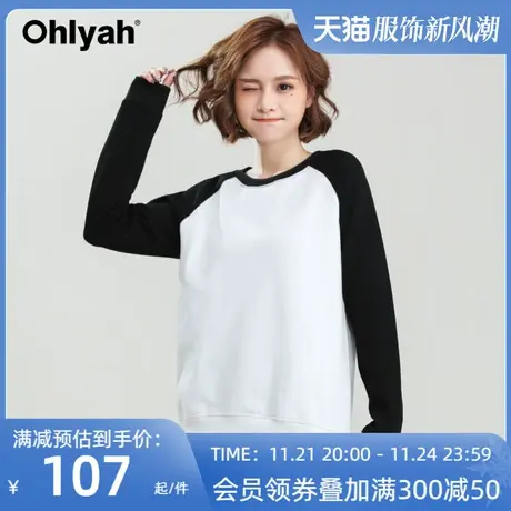 Ohlyah品牌 纯棉卫衣女插肩袖拼接套头圆领学生长袖工作班服定制商品大图
