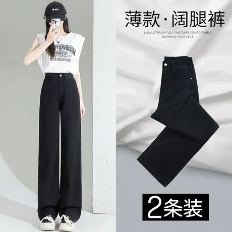 黑色阔腿牛仔裤女春夏2023新款梨形身材高腰宽松破洞直筒显瘦裤子图片