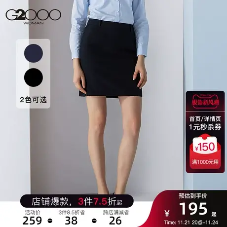 G2000女装纯色修身包臀裙职业通勤半身裙正装西裙商品大图