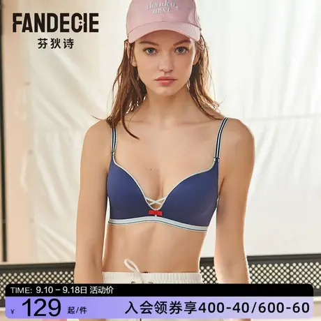 【轻柔杯】芬狄诗光面无钢圈内衣女撞色舒适无感薄款文胸FB00232图片