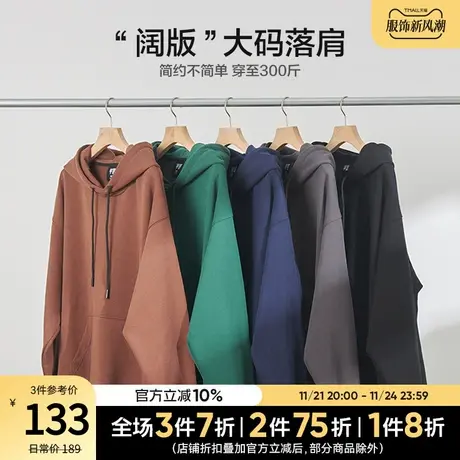 半墨大码男连帽卫衣春秋新款帽衫加肥加大宽松胖子男士打底套头衫图片