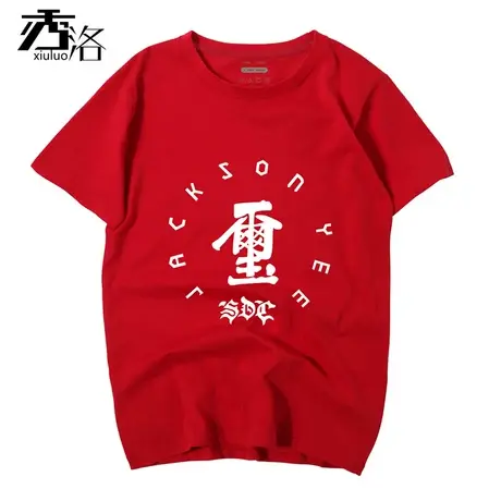 秀洛ins机场易烊千玺同款衣服国潮周边T恤男短袖女粉丝应援服体恤图片